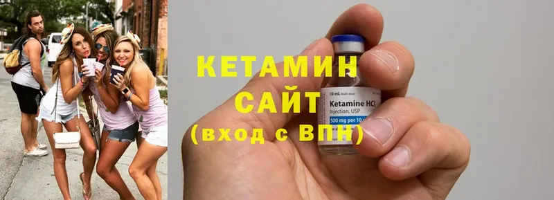 мега вход  Ак-Довурак  Кетамин ketamine 